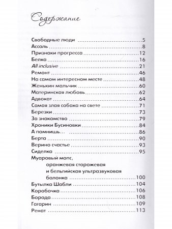 Свободные люди